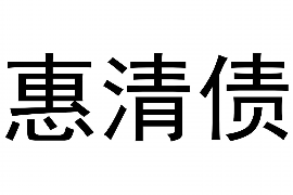 沭阳融资清欠服务